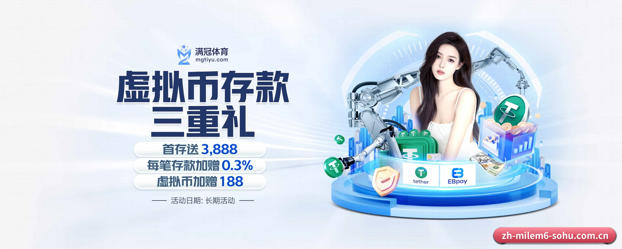 米乐m6 APP