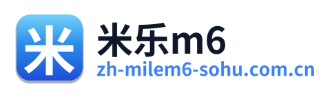 米乐m6